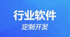 微邦網(wǎng)絡(luò),呼和浩特軟件開發(fā)的的重要性和現(xiàn)狀